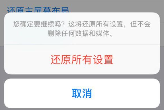 苹果iPhone遇无法在此iPhone上激活Touch ID怎么办?