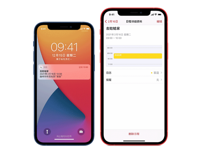 iPhone “家人共享”功能:与家人共享应用、音乐以及精彩照片