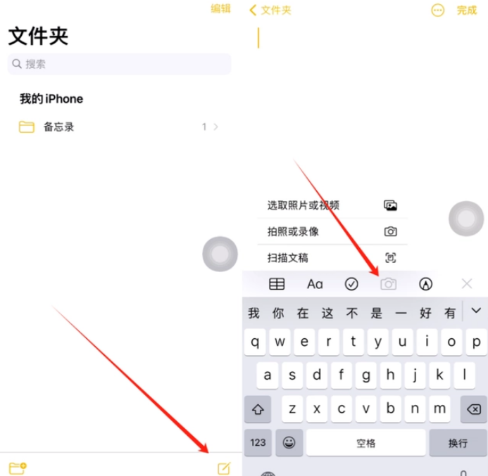 下陆苹果维修网点分享怎么使用iPhone备忘录扫描证件 