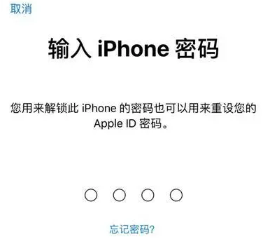 下陆苹果15维修网点分享iPhone 15六位密码怎么改四位 