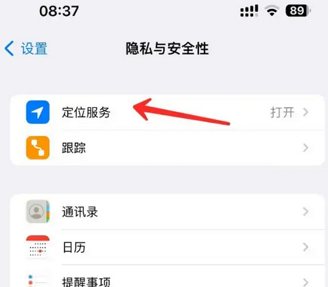 下陆苹果客服中心分享iPhone 输入“发现石油”触发定位 