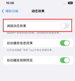 下陆苹果售后维修点分享苹果iPhone如何隐藏dock栏 