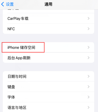 下陆iPhone系统维修分享iPhone储存空间系统数据占用过大怎么修复 