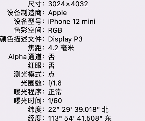 下陆苹果15维修服务分享iPhone 15拍的照片太亮解决办法 