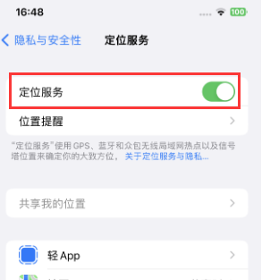 下陆苹果维修客服分享如何在iPhone上隐藏自己的位置 