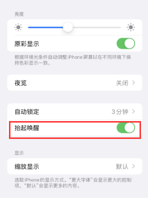 下陆苹果授权维修站分享iPhone轻点无法唤醒怎么办