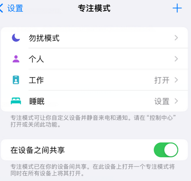 下陆iPhone维修服务分享可在指定位置自动切换锁屏墙纸 