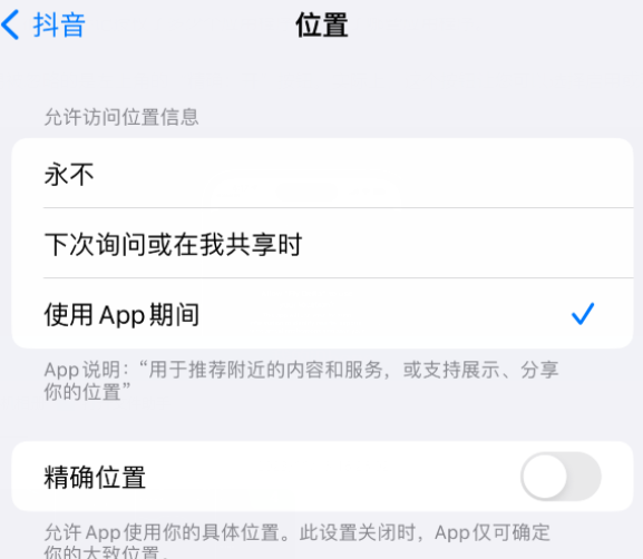 下陆apple服务如何检查iPhone中哪些应用程序正在使用位置