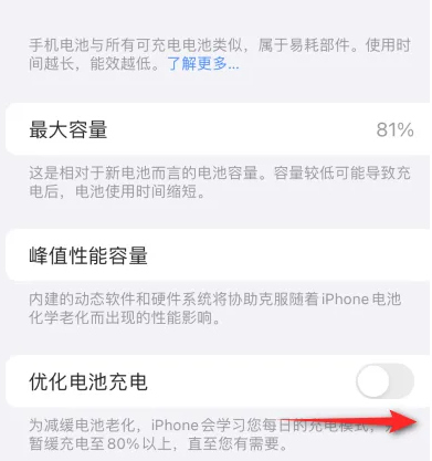 下陆苹果15维修分享iPhone15充电到80%就充不进电了怎么办 