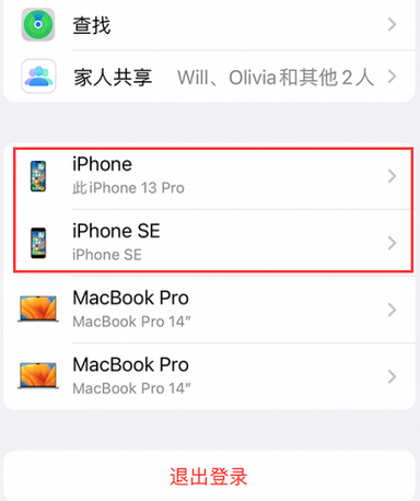 下陆苹下陆果维修网点分享iPhone如何查询序列号