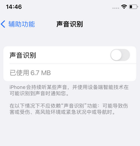 下陆苹果锁屏维修分享iPhone锁屏时声音忽大忽小调整方法