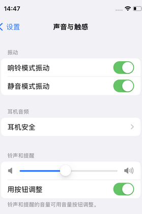 下陆苹果锁屏维修分享iPhone锁屏时声音忽大忽小调整方法