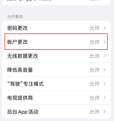 下陆appleID维修服务iPhone设置中Apple ID显示为灰色无法使用