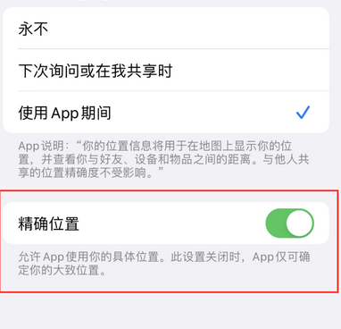 下陆苹果服务中心分享iPhone查找应用定位不准确怎么办