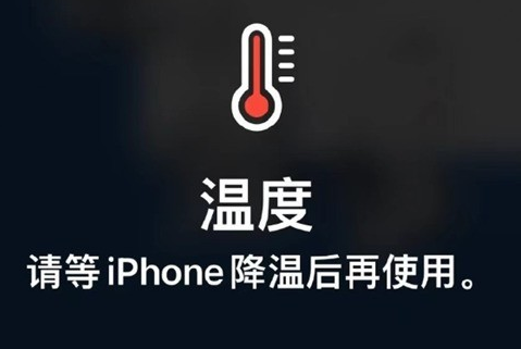 下陆苹果维修站分享iPhone手机发烫严重怎么办 