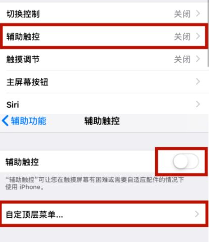 下陆苹下陆果维修网点分享iPhone快速返回上一级方法教程