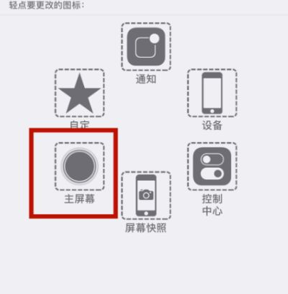 下陆苹下陆果维修网点分享iPhone快速返回上一级方法教程