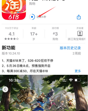 下陆苹果维修站分享如何查看App Store软件下载剩余时间 