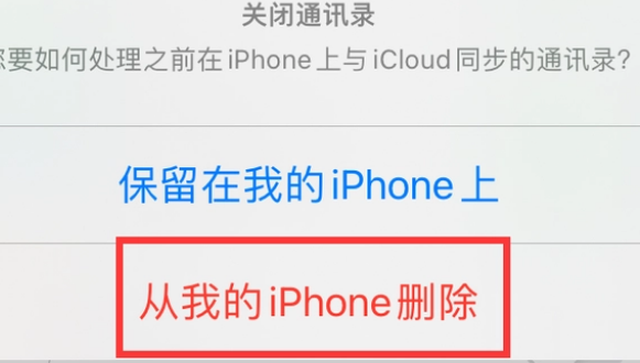 下陆苹果14维修站分享iPhone14如何批量删除联系人