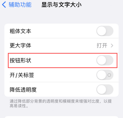 下陆苹果换屏维修分享iPhone屏幕上出现方块按钮如何隐藏