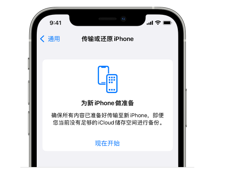 下陆苹果14维修网点分享iPhone14如何增加iCloud临时免费空间