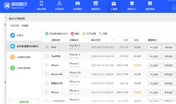 下陆苹果14维修网点分享iPhone14如何增加iCloud临时免费空间