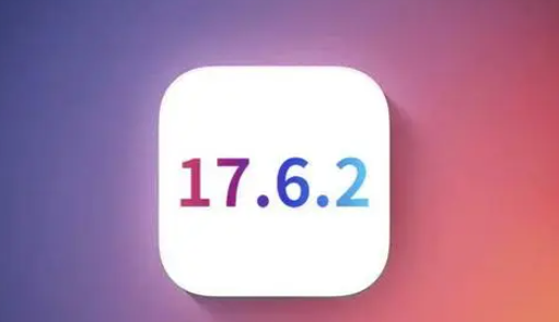 下陆苹果维修店铺分析iOS 17.6.2即将发布 