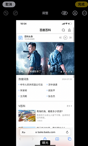 下陆iPhone维修服务分享iPhone怎么批量修图