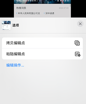 下陆iPhone维修服务分享iPhone怎么批量修图 