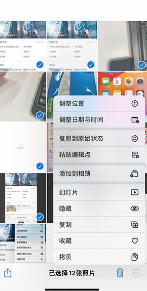 下陆iPhone维修服务分享iPhone怎么批量修图