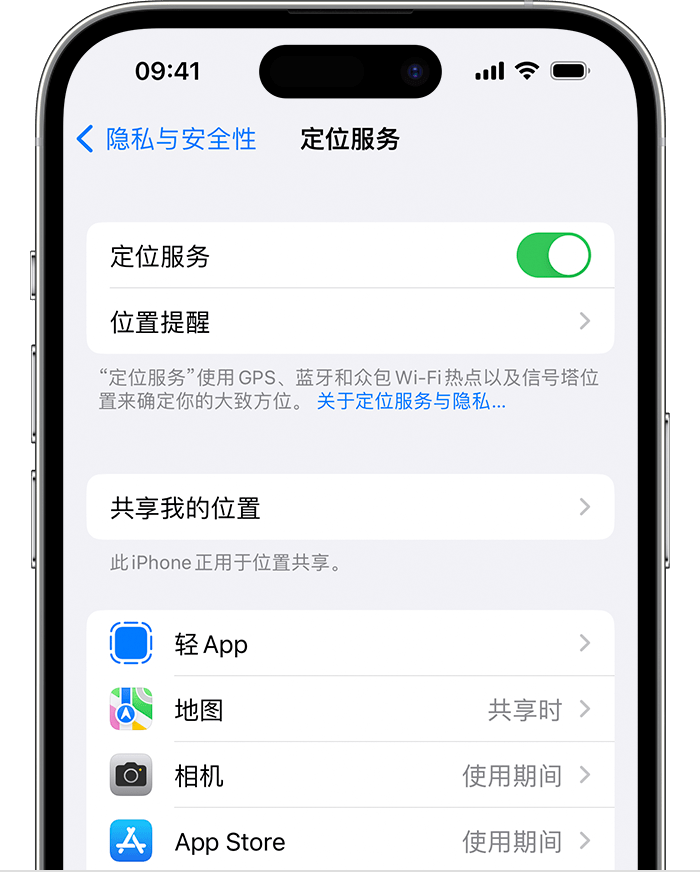 下陆苹果维修网点分享如何在iPhone上阻止个性化广告投放 