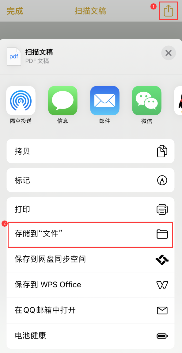 下陆iPhone14维修站点分享苹果14通过手机将纸质文件转为电子档 