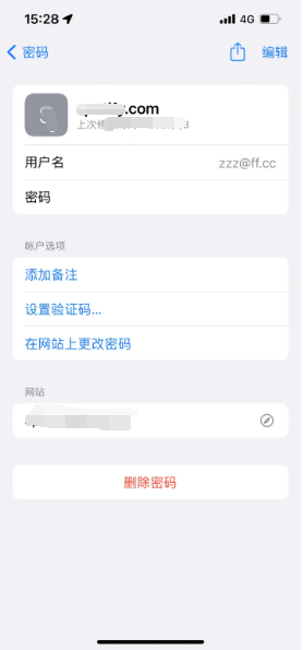 下陆苹果14服务点分享iPhone14忘记APP密码快速找回方法 