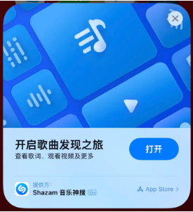 下陆苹果14维修站分享iPhone14音乐识别功能使用方法 