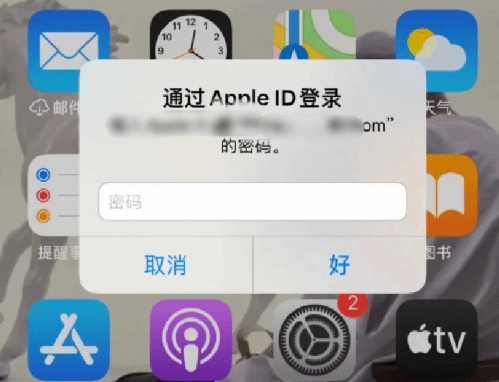 下陆苹果设备维修分享无故多次要求输入AppleID密码怎么办 