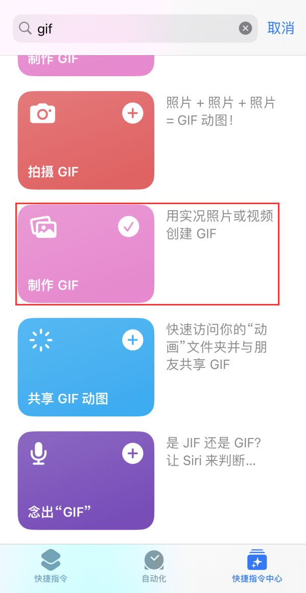 下陆苹果手机维修分享iOS16小技巧:在iPhone上制作GIF图片 