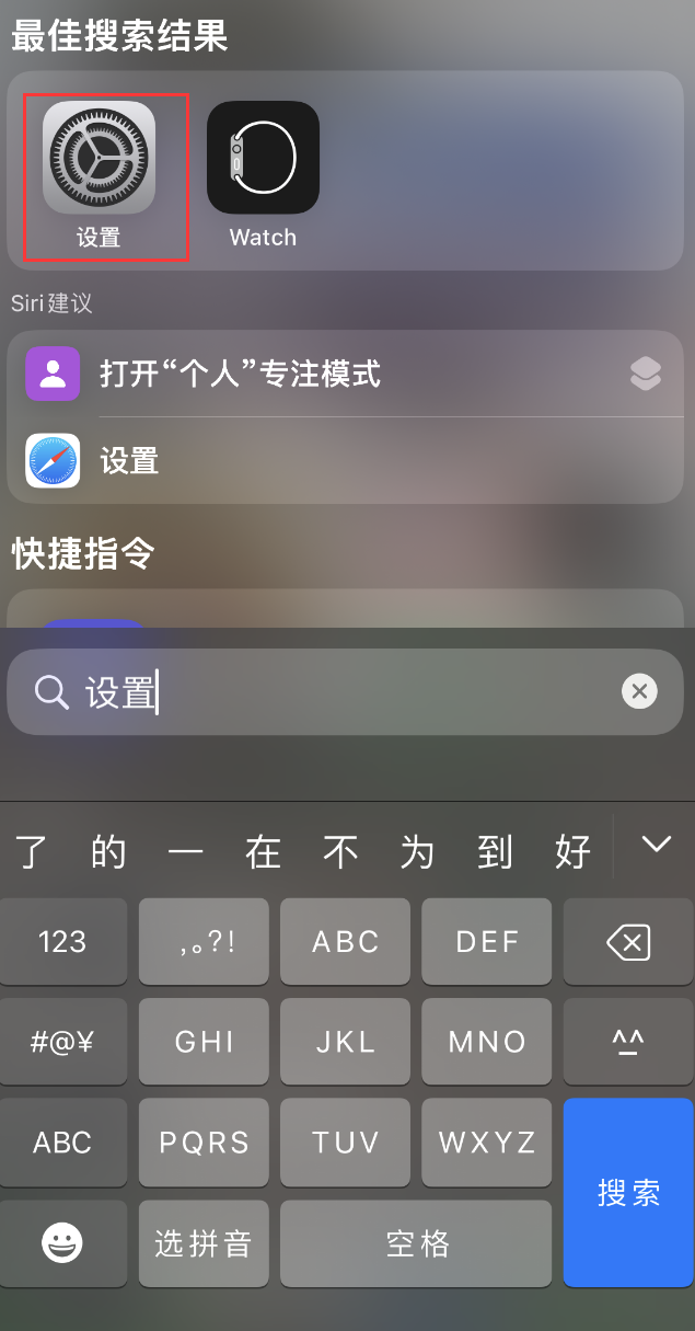 下陆苹果手机维修分享：iPhone 找不到“设置”或“App Store”怎么办？ 