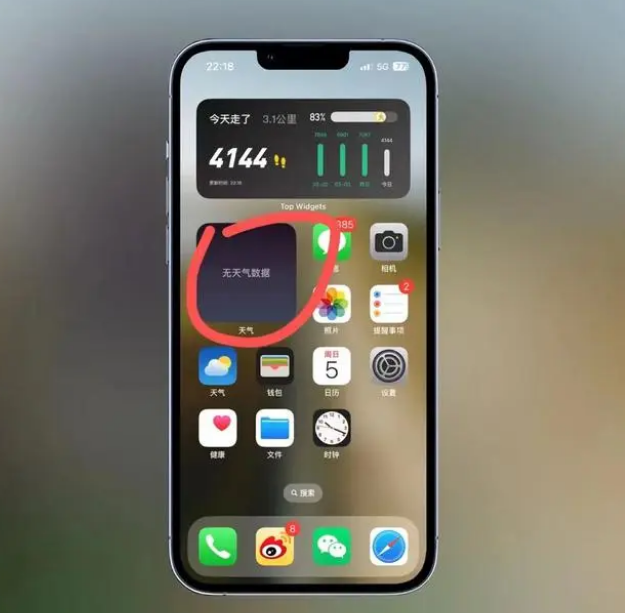 下陆苹果手机维修分享:iOS16主屏幕天气小组件无法正常工作怎么办？ 