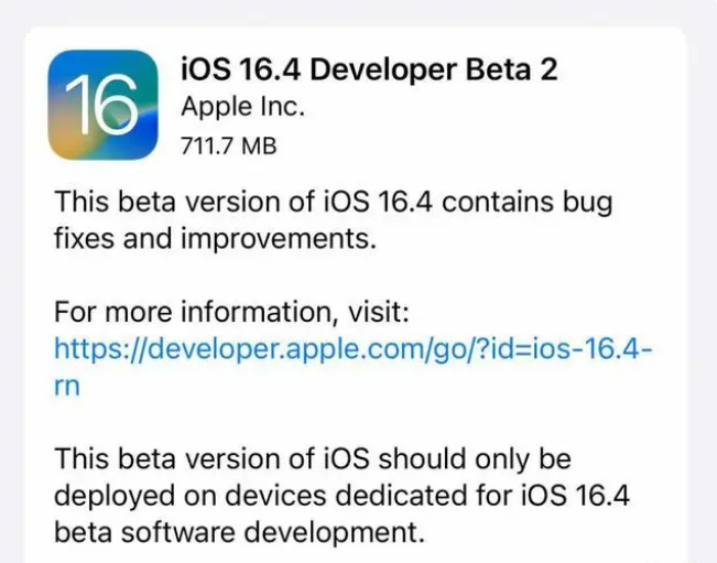 下陆苹果手机维修分享：iOS16.4 Beta2升级建议 