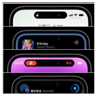 下陆苹果14维修分享iPhone 14如何设置灵动岛来电显示? 