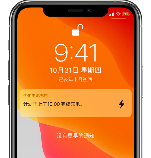 下陆苹果手机维修分享iPhone 充不满电的原因 