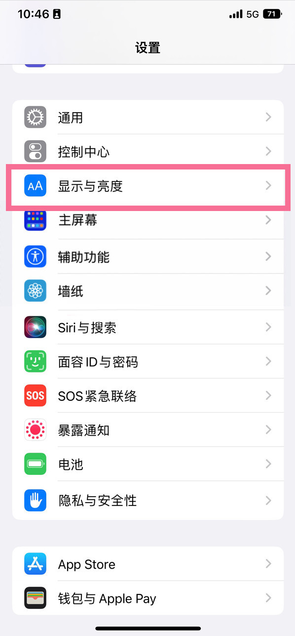 下陆苹果14维修店分享iPhone14 plus如何设置护眼模式 