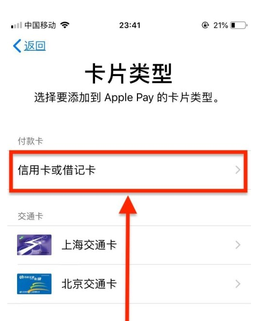 下陆苹果手机维修分享使用Apple pay支付的方法 