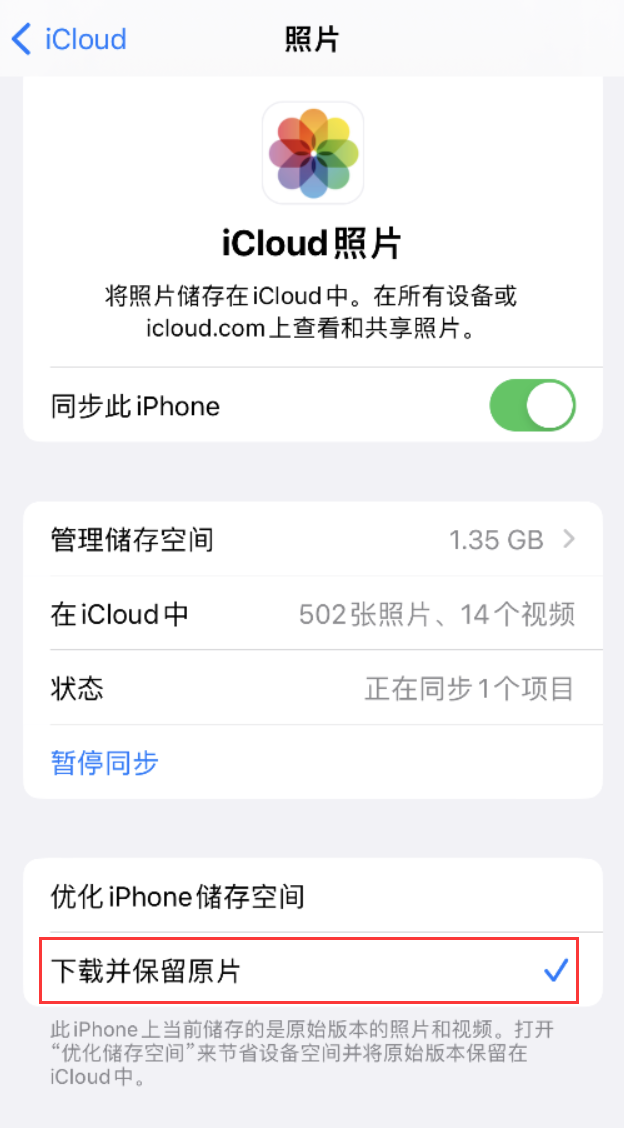 下陆苹果手机维修分享iPhone 无法加载高质量照片怎么办 