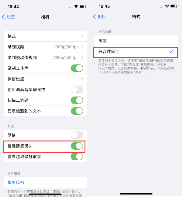 下陆苹果14维修分享iPhone14到手后要做的设置 