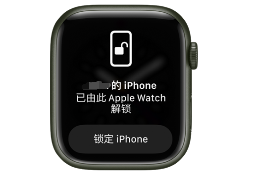 下陆苹果手机维修分享用 AppleWatch 解锁配备面容 ID 的 iPhone方法 