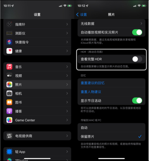 下陆苹果14维修店分享iPhone14 拍照太亮的解决方法 