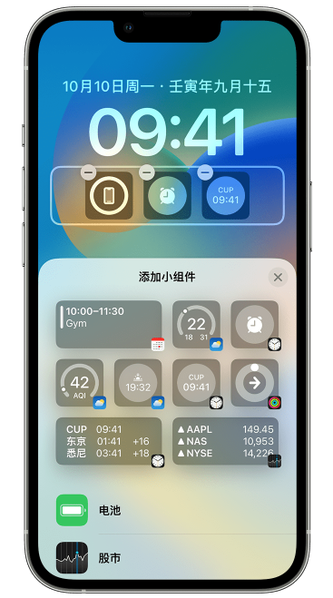 下陆苹果维修网点分享iOS 16 如何在锁屏上添加小组件？点击无响应如何解决？ 