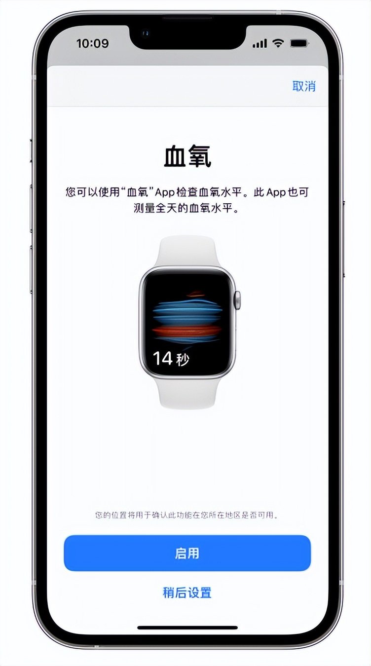 下陆苹果14维修店分享使用iPhone 14 pro测血氧的方法 