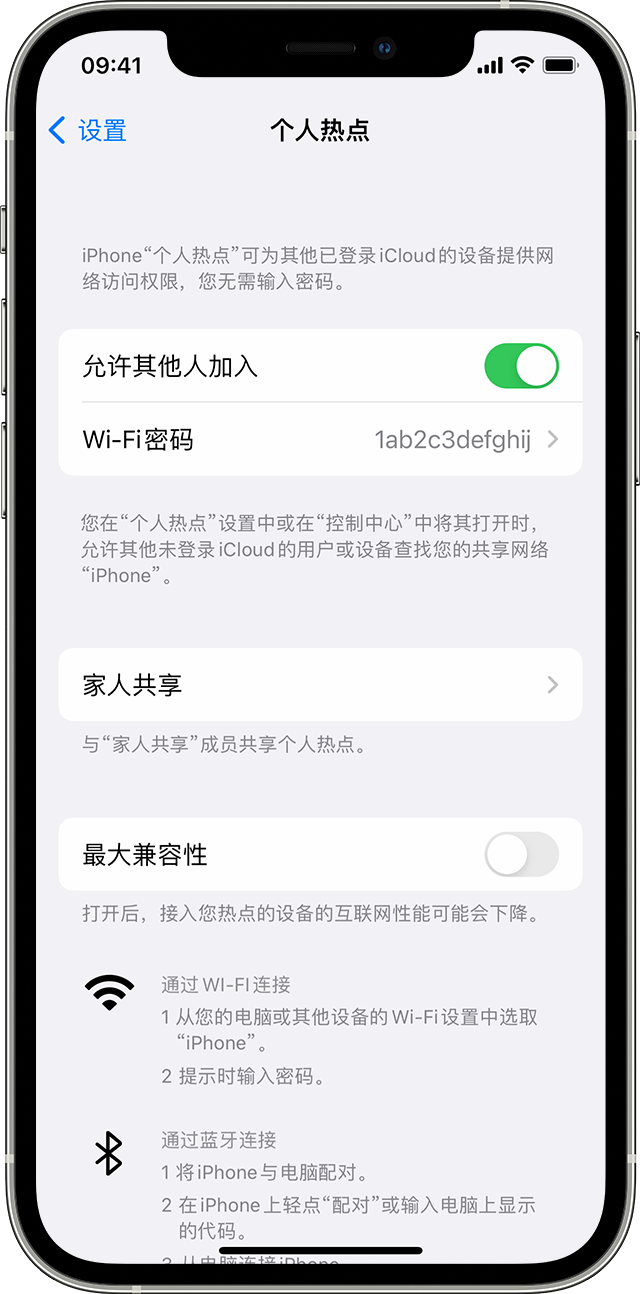 下陆苹果14维修分享iPhone 14 机型无法开启或使用“个人热点”怎么办 